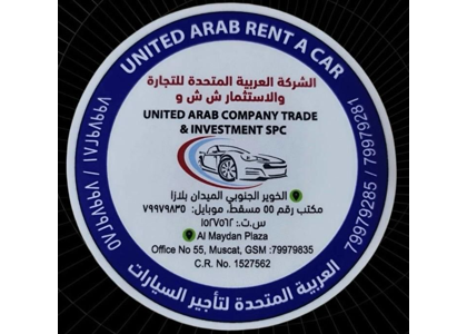 شعار الشركة العربية المتحدة لتأجير السيارات